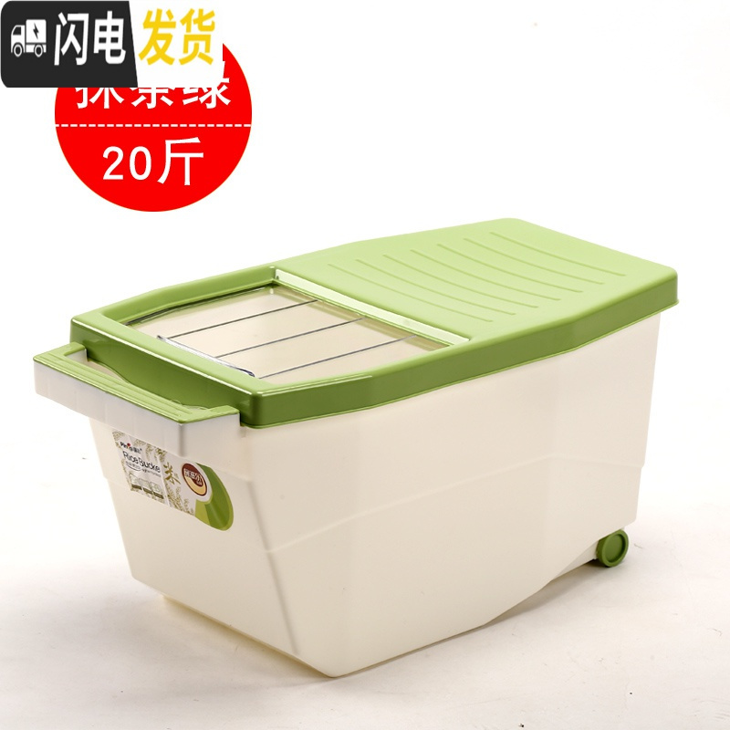 三维工匠米桶储米箱10kg家用厨房20斤米缸30斤40斤带盖塑料防虫防潮储面箱收纳桶 款1实色推盖20斤抹茶绿