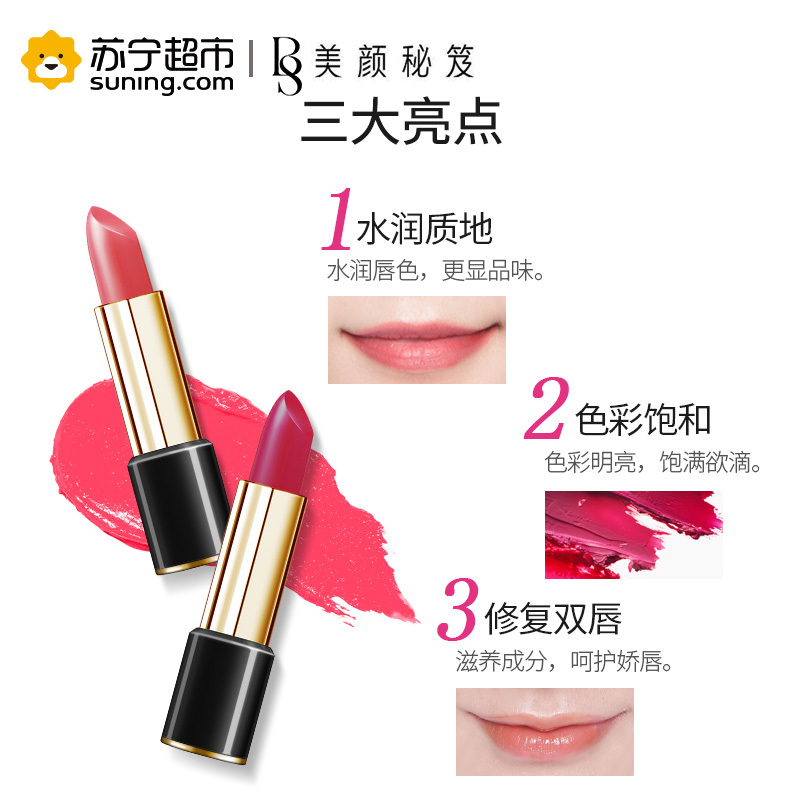 美颜秘笈经典天然植物口红持久保湿滋润口红不易褪色不干唇膏唇彩 酱紫色
