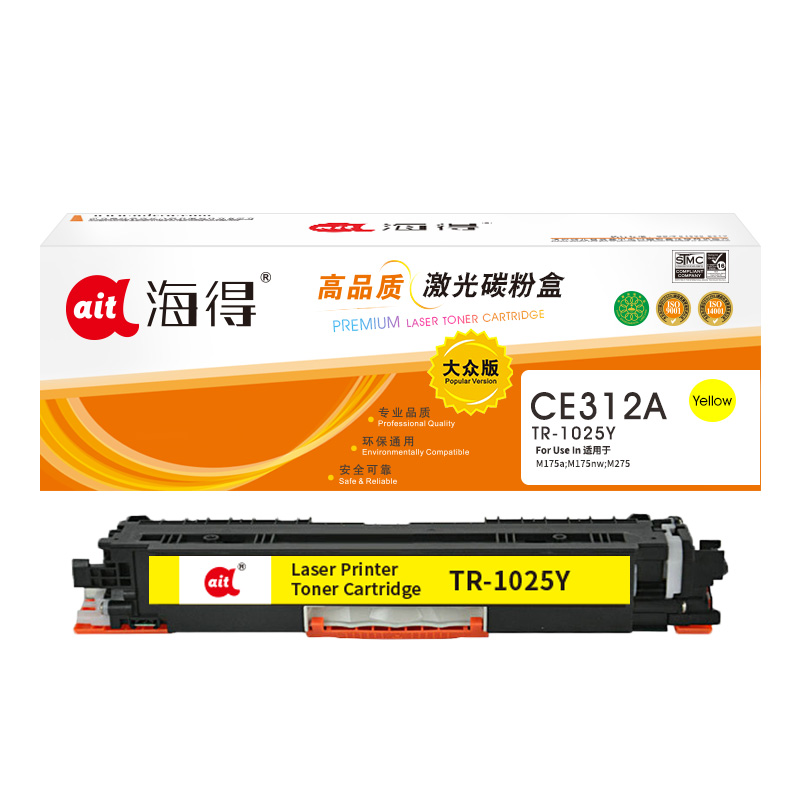 海得CE312A粉盒大众版TR-1025Y黄色适用惠普HP CP1025 1025NW MFP M175A M175NW高清大图