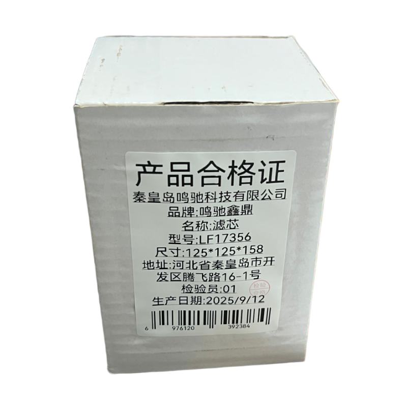 鸣驰鑫鼎 滤芯 LF17356 个高清大图