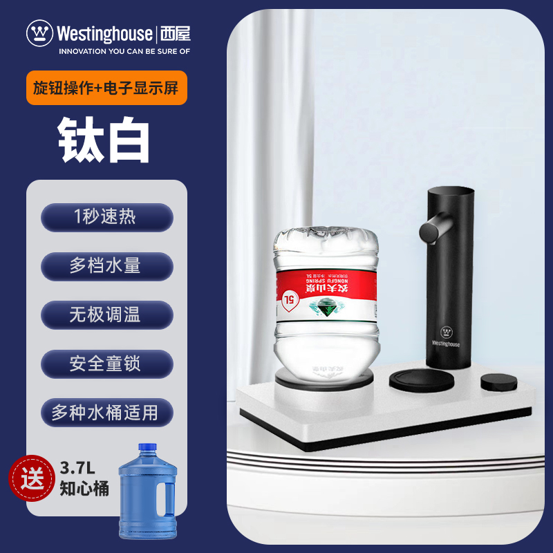 美国西屋即热式饮水机家用小型桌面台式热水机迷你智能茶吧机189