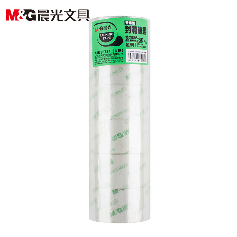 晨光(M&G)封箱胶带普惠普透48mm*30y6卷AJD95781高清大图