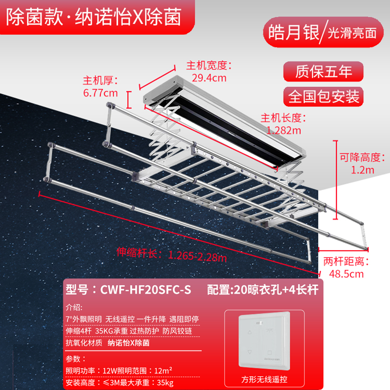 松下(Panasonic)电动晾衣架纳诺怡™深度除菌阳台智能遥控升降双灯带LED外飘照明 银色CWF-HF20SFC-S