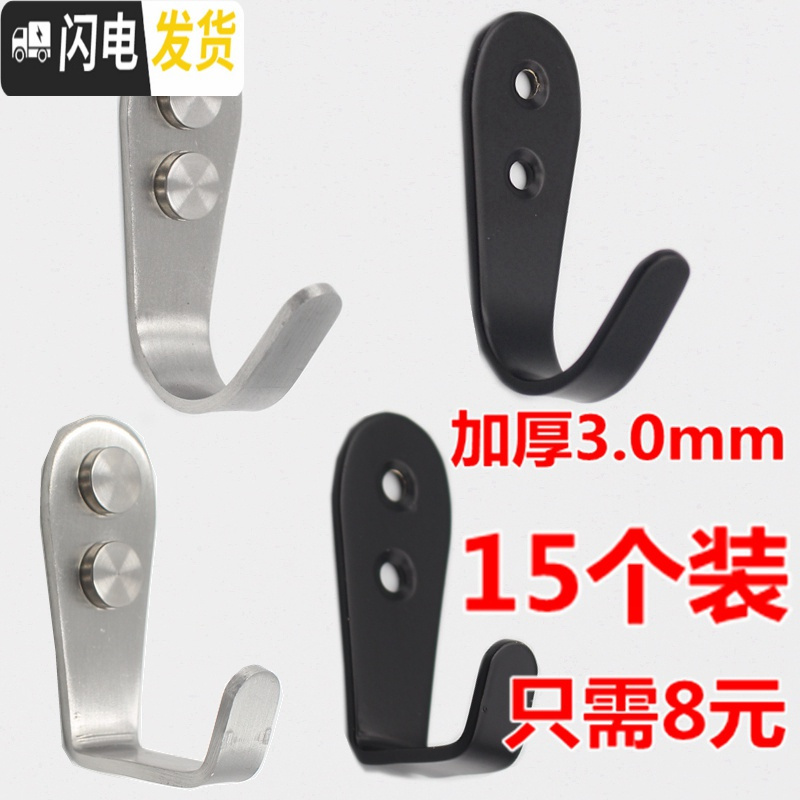 三维工匠加厚不锈钢挂钩后衣服浴室单钩排钩挂衣钩厨房衣帽钩单个壁挂钩 小号无孔+免钉胶[5个装]