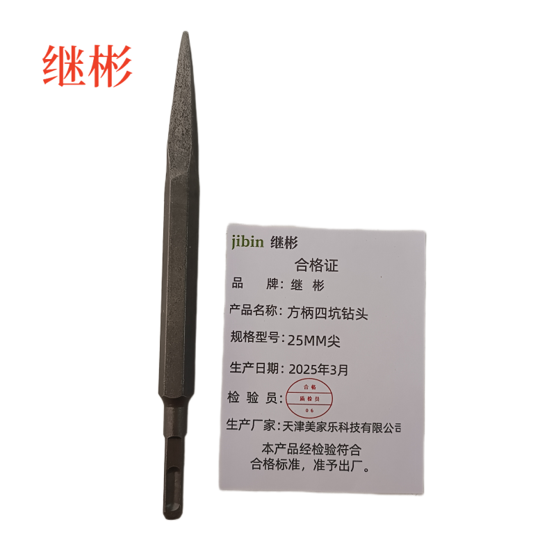 继彬方柄四坑钻头 25MM尖/个高清大图