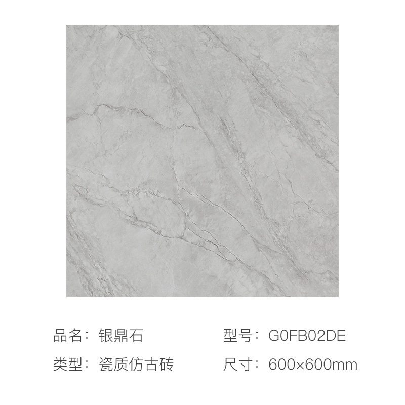鹰牌陶瓷灰色瓷砖客厅地板砖瓷质哑光面仿古砖600600银鼎石