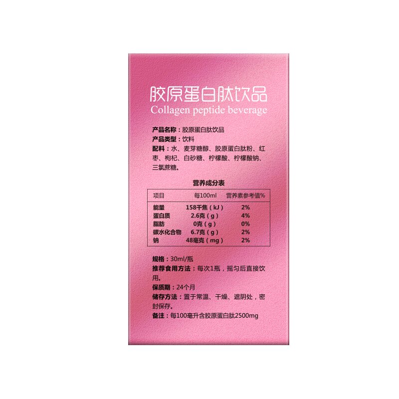 美莱健柠檬味小分子海洋鱼胶原蛋白肽饮品口服液300ml学生儿童孕妇孕期哺乳期成人中老年人皮肤干燥粗糙营养品非美白祛斑霜高清大图