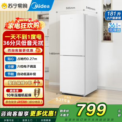美的（Midea）电冰箱MR-190E