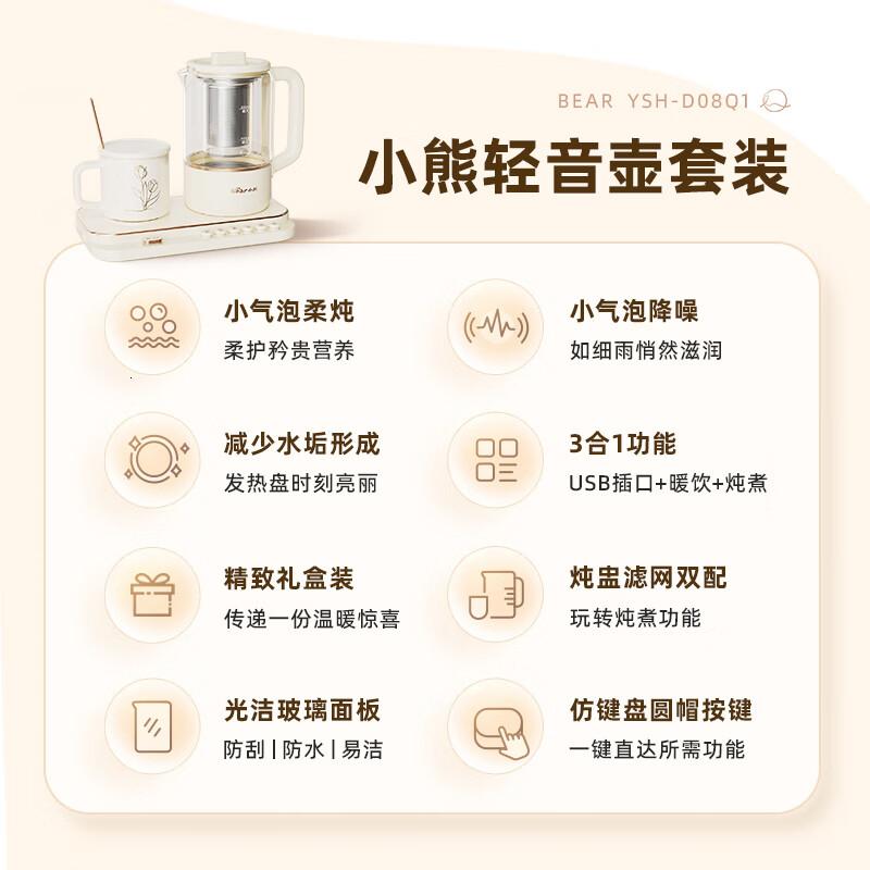 小熊(Bear)迷你小气泡养生壶 保温加热杯垫 降噪轻音 带玻璃炖盅 0.8升YSH-D08Q1高清大图