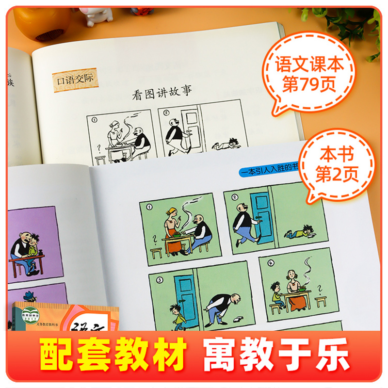 父与子全集注音版(附赠看图讲故事) [正版]父与子全集漫画书彩色注音版小学生一年级二年级三年级四年级课外阅读书籍绘本连环高清大图