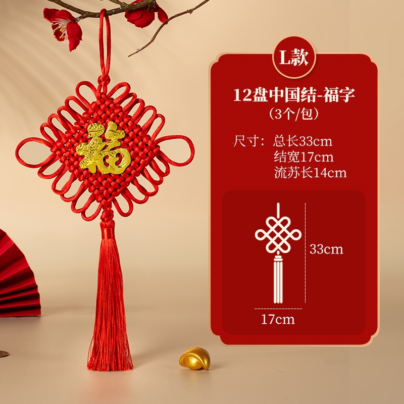 中国结挂件小号装饰手工同心结扣挂线绳红色挂饰视频