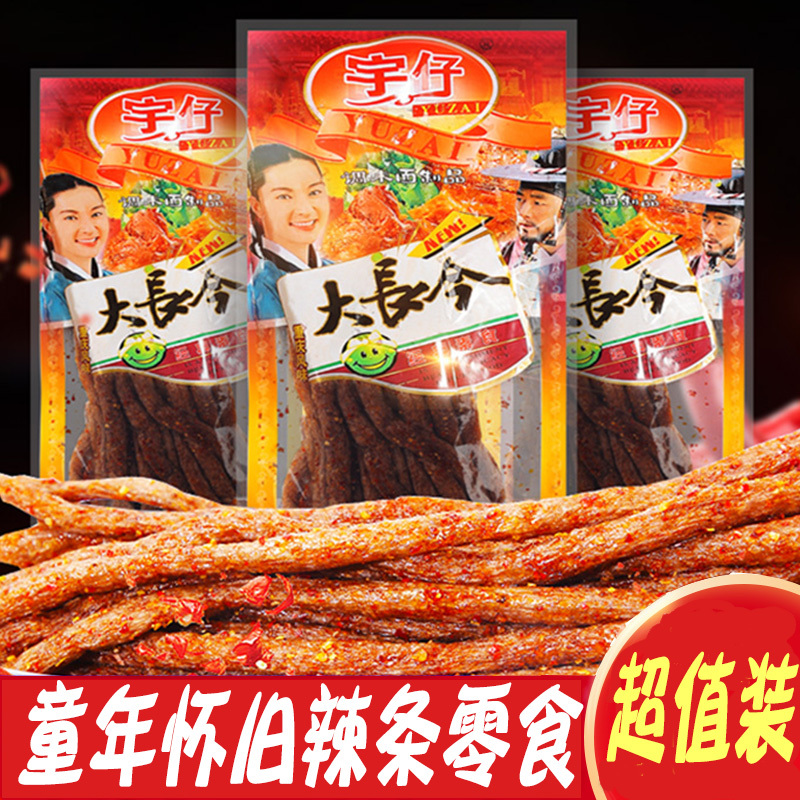 长今辣条辣条