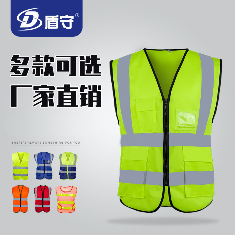 盾守反光背心工地安全反光马甲环卫交通骑行反光安全背心荧光绿色基础