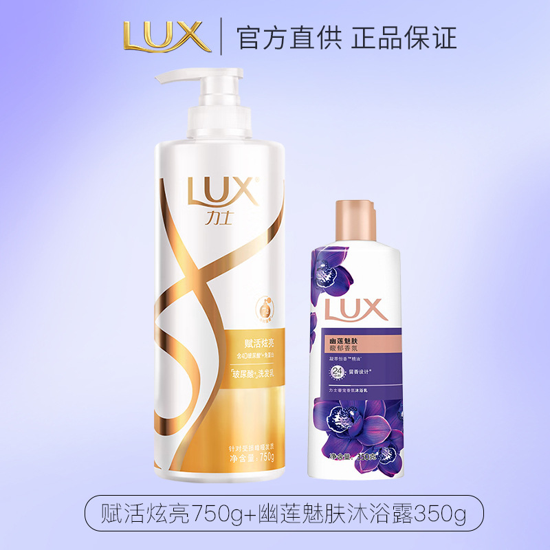 力士洗发水 玻尿酸 水润丝滑 洗发露大白瓶 洗发乳 水润丝滑[头屑枯发问题]水润去屑750ml高清大图