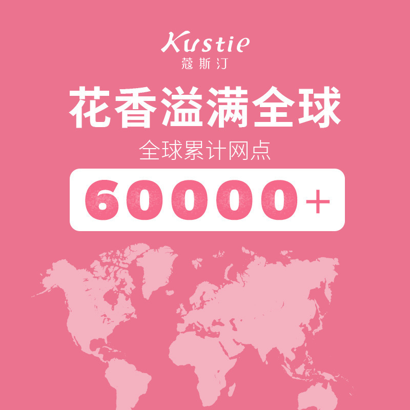 蔻斯汀Kustie花浆 丝柔洗发水300g 鲜花花浆 瀑布发丝