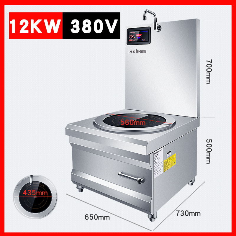 商用电磁炉大功率15000w汤炉妖怪8-30电磁炉