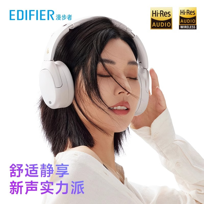 EDIFIER/漫步者W830NB头戴式主动降噪ANC蓝牙耳机双金标电竞游戏运动2024新款W820NB 晨曦白