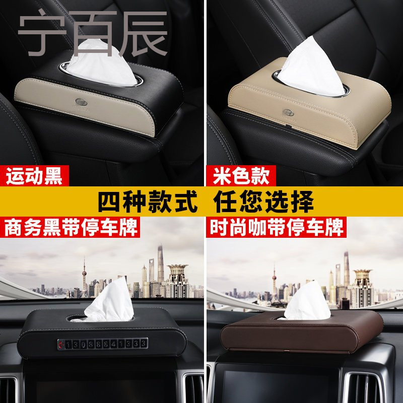北京现代专用带LOGO纸巾盒 汽车车载纸巾 现代汽车环保专用纸巾盒