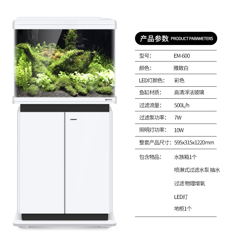 水族箱小型玻璃鱼缸过滤器客厅生态造景家用免换水金鱼缸缸高清大图