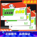 数学❤小升初真题【分类卷】1本 小学升初中 【正版】2024新版万唯小白鸥原创小升初招生分类卷语文数学英语重点中学五初英