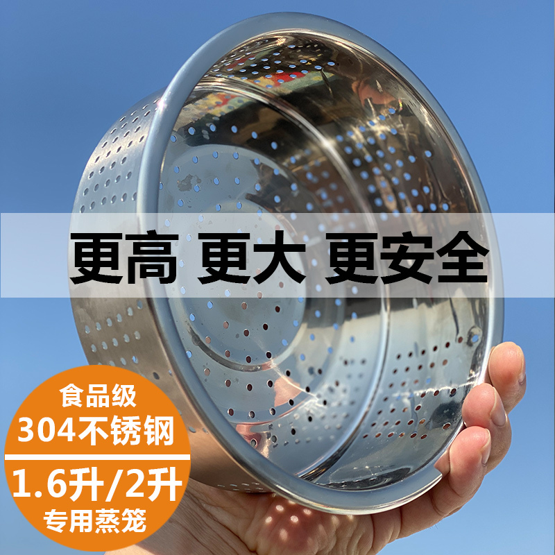 小米电饭煲蒸笼1.6l 迷你电饭锅蒸架1.6升蒸格蒸屉小电饭煲蒸笼2l 4件套(蒸笼+蒸盘+饭勺+汤勺)掌柜推荐