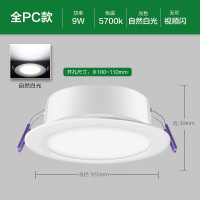 公牛（BULL）LED筒灯天花灯嵌入式孔灯 9W/4寸自然白光5700K/开孔100-110mm 单位：个