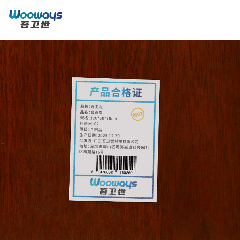 吾卫世 会议桌 120*60*76cm张高清大图