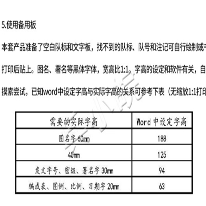 2013型磁性标号系统 训练沙盘作业队标补充队标组合式挂图板
