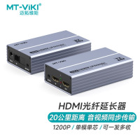 ‪迈拓维矩 MT-viki HDMI延长器 光纤收发器hdmi光端机传输器SC光纤单模音视频同步20KM MT-ED02