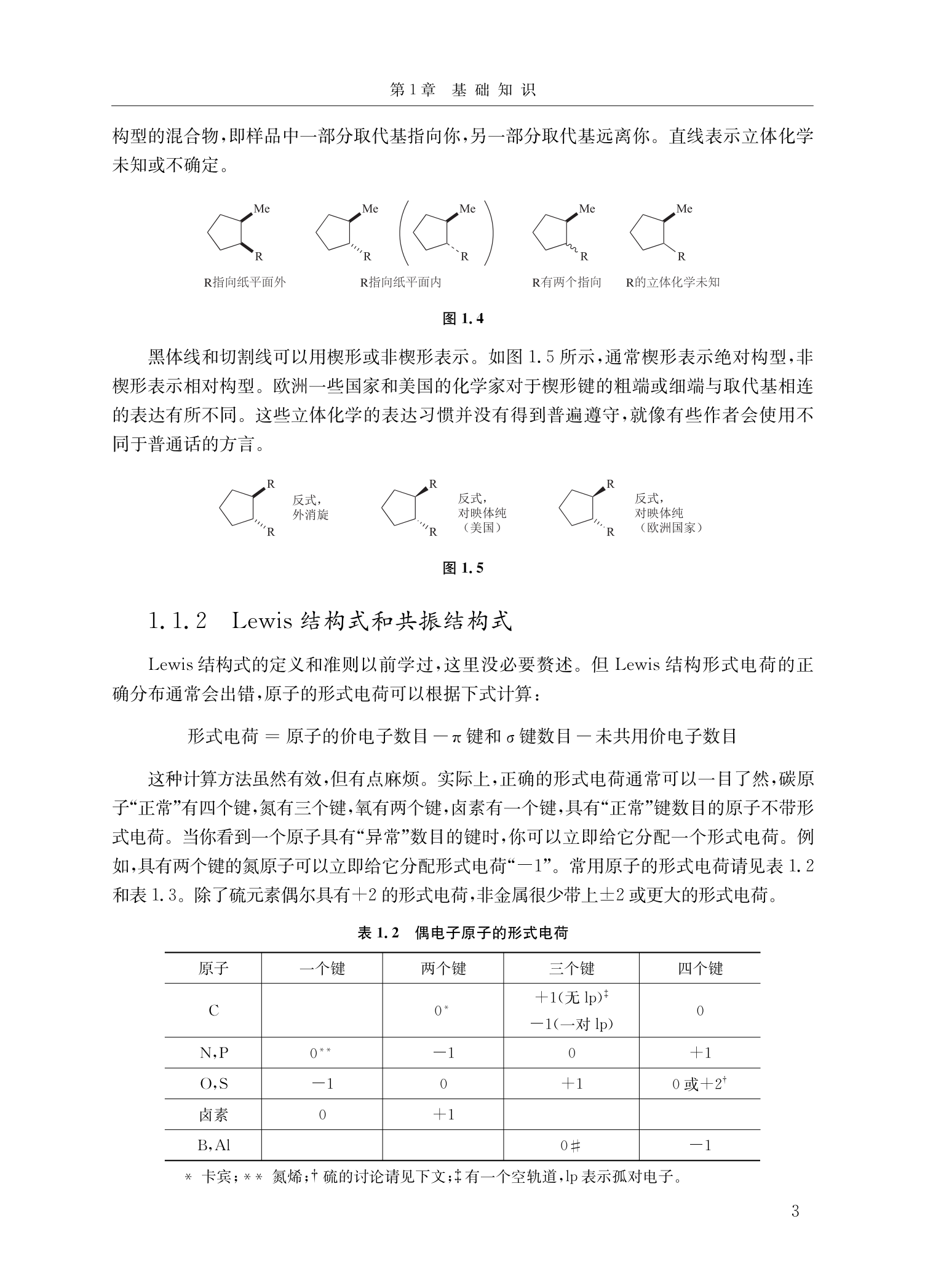 [正版]中科大 反应机理的书写艺术 (美)罗伯特·B.格罗斯曼(Robert B. Grossman),著; 许毓,高清大图