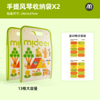 mideer弥鹿大容量风琴包收纳文件夹小学生手提整理资料袋试卷袋笔袋 风琴收纳袋-2个装（森林学园）