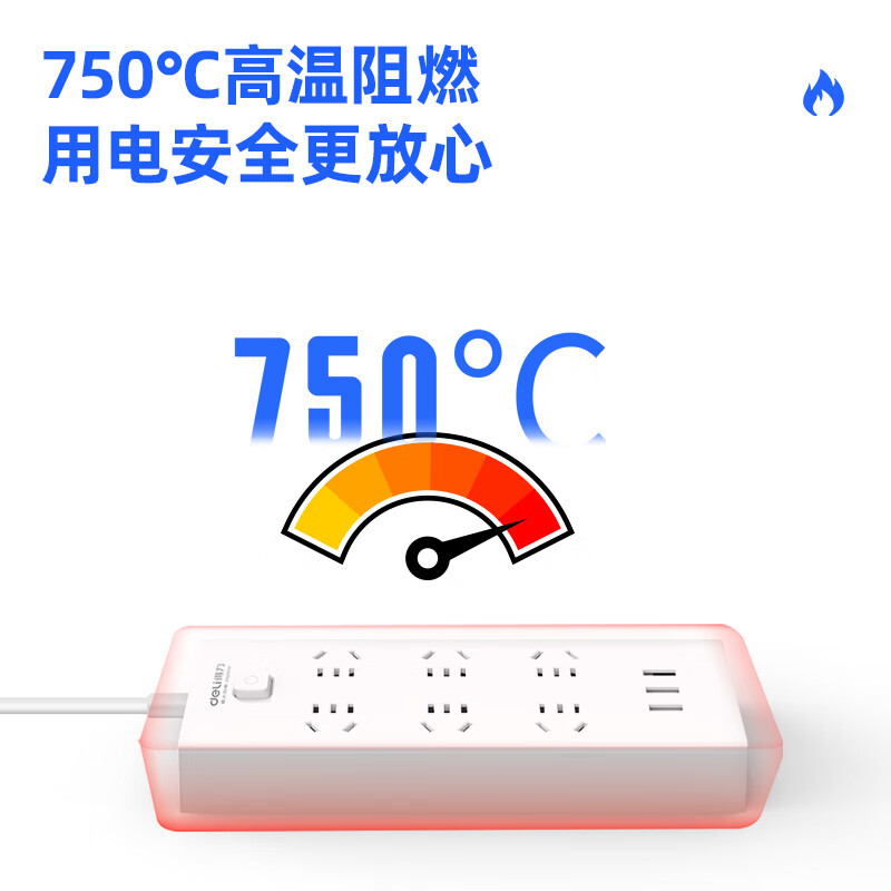 得力18284-03插排3USB接口+6孔 总控3米 USB智能插座 /插线板/接线板/排插/拖线板