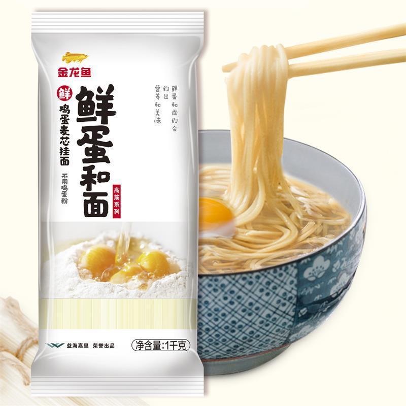 金龙鱼 鲜蛋和面 面条 高筋系列 鲜鸡蛋麦芯挂面1KG*15(新老包装随机发放)