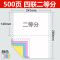 针式电脑打印纸三联二等分二联三等分四联五联凭证出库发货单
