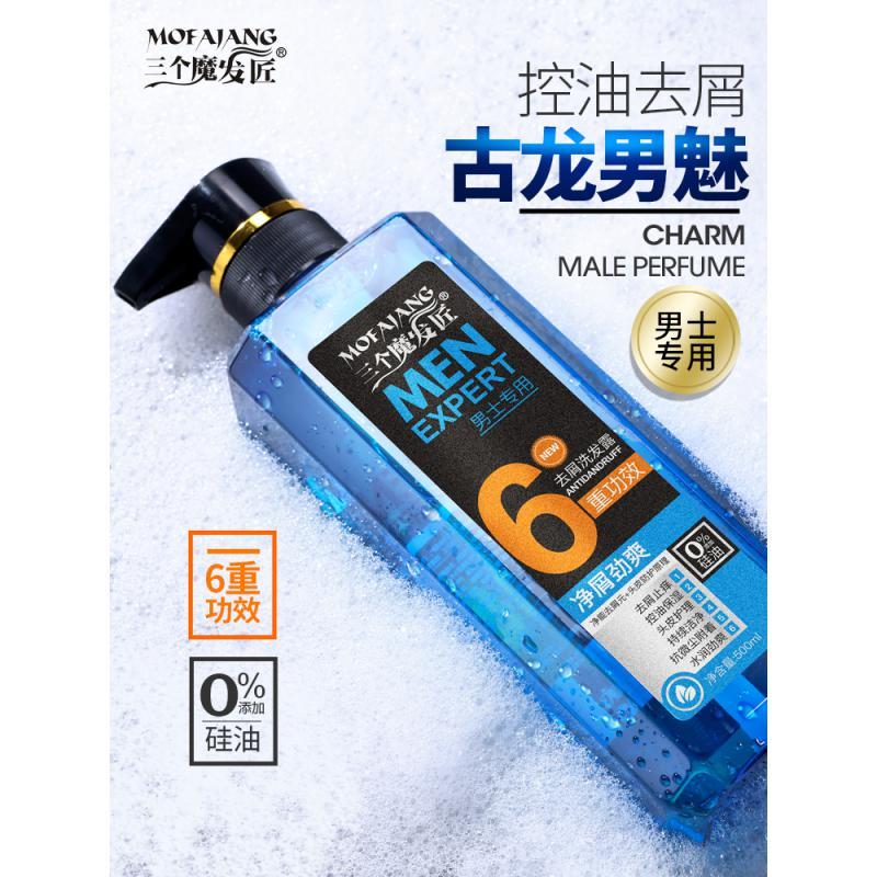 三个魔发匠 男士去屑洗发水500ml(薄荷型)