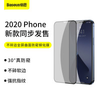 倍思0.23mm不碎边全屏曲面防窥钢化膜ForiP5.4寸2020款(两片装)黑色苹果iPhone12mini