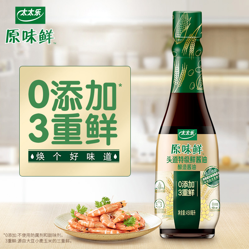 太太乐酱大师卤肉饭酱200g*2瓶+原味鲜头道特级鲜酱油450ml*1瓶拌饭拌面凉拌辣酱美味酱香佐餐伴侣