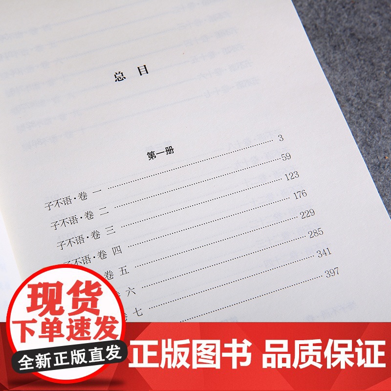 正版书籍子不语全集袁枚 全4册 谦德国学文库 全本全译 白话小说书籍 东方鬼怪故事集 奇闻异事鬼怪奇谈志怪短篇小说高清大图