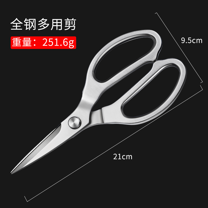 厨房剪刀鸡骨剪全钢一体剪高硬度家用锋利骨头专用食物剪N8169 (全钢)多功能-厨房剪【专治硬骨头】 默认