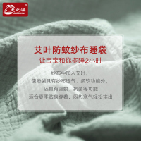 [苏宁自营]龙之涵防蚊睡袋婴儿睡袋春秋薄款夏季纱布睡袋儿童防踢被宝宝睡袋