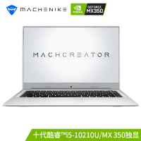 MACHENIKE競机械师创物者L 15.6英寸全面屏超轻薄笔记本电脑网课本远程办公创意设计Wi-Fi 6(十代酷睿 i5-10210U/MX350/8G内存/512GB/45%)