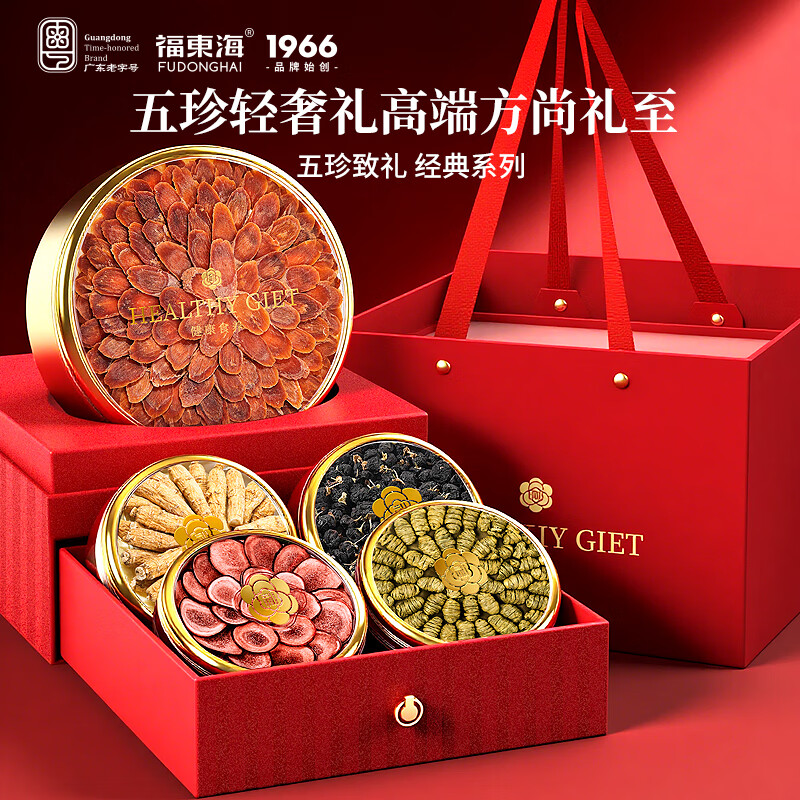 福东海五拼礼盒275克/盒(红参80克+铁皮石斛60克+西洋参段60克+黑枸杞60克+鹿茸15克)