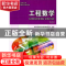 正版 工程数学(上)(数学类) 王雪萍 大连理工大学出版社 97875611