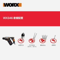 威克士(WORX)家用多功能电锤WX346钻墙冲击钻混凝土电钻电转电动工具 单机版WX346