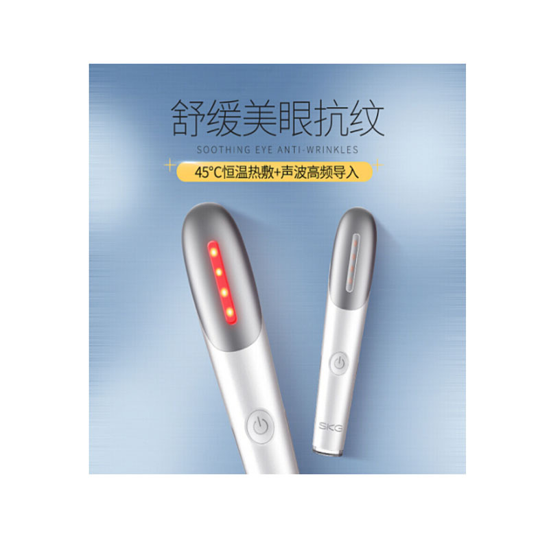 SKG(SKG)3970SKG眼部舒缓导入仪