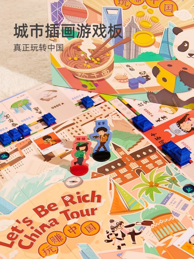 弥鹿大富富翁桌游儿童版中国之旅桌面游戏棋六一儿童节礼物2724高清大图