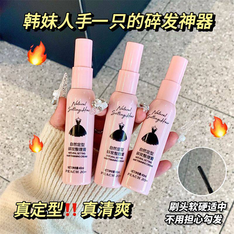 苏宁 鼎南 碎发神器防毛躁隐形啫喱 一支装40ml[3支起售]高清大图