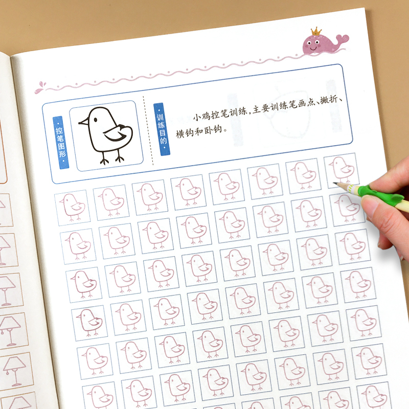 [全套装]点阵控笔训练 8本 [正版]儿童点阵控笔训练幼儿园数字1-10拼音笔画笔顺偏旁部首汉字描红练字帖天天练幼儿