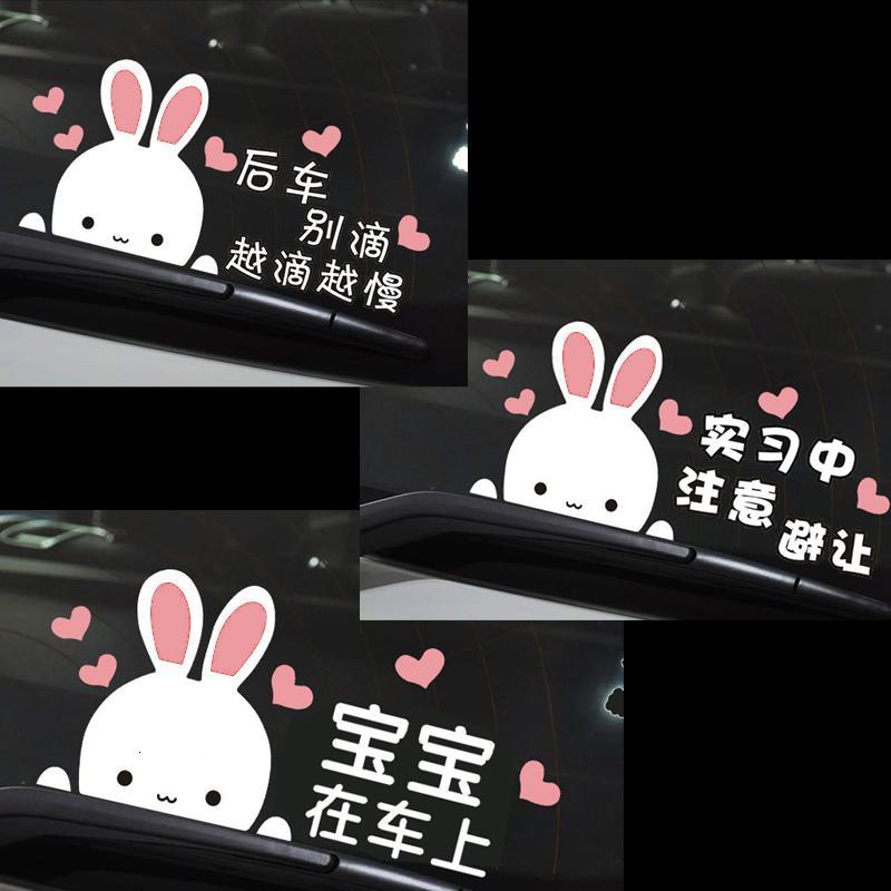 宁百辰(ningbaichen)汽车贴纸新手车贴pet000014报价