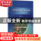 正版 智慧灌区建设与技术应用:以安吉赋石水库灌区为例 石峰 中国